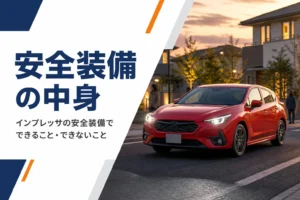 夕暮れの道をライトを点けて走る5ドアハッチバック車のイメージ